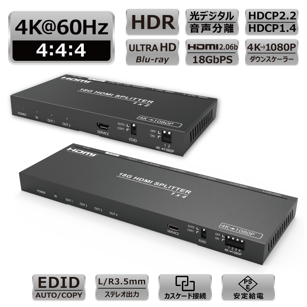 HDMI音声分離・分配器(4K対応)【PS4/PS5対応】 | DAIAD ダイアドは役に立つ面白いデジタル製品をお届け致します。